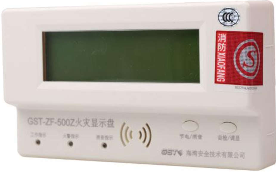 陕西海湾·GST-ZF-500Z总線(xiàn)型火灾显示盘