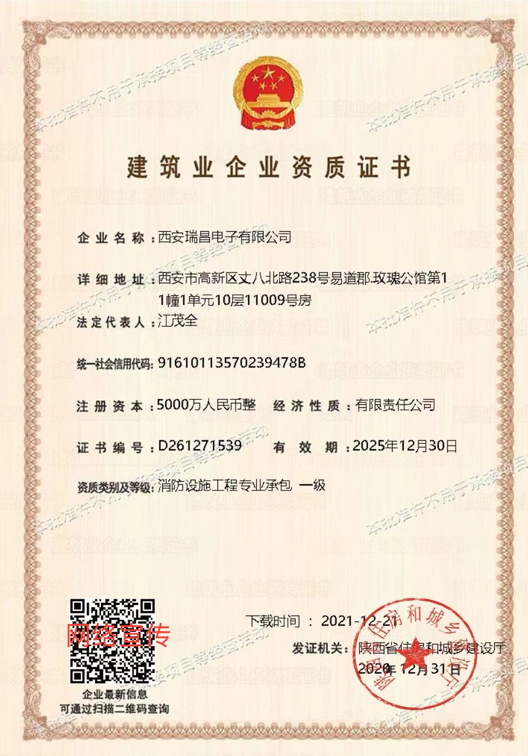 消防资质.jpeg